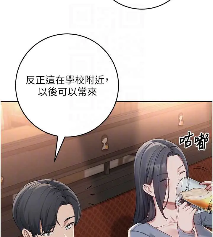 漫画《校园成人礼》第2话第62张图