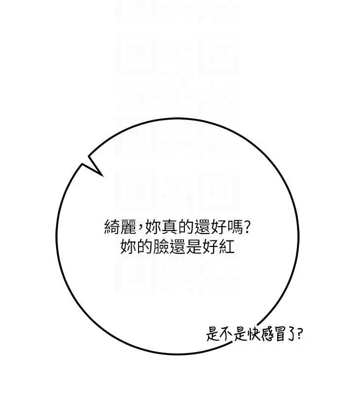 漫画《校园成人礼》第2话第64张图