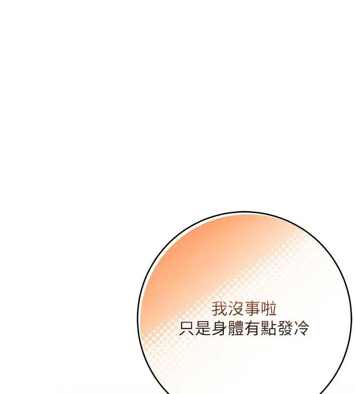 漫画《校园成人礼》第2话第68张图