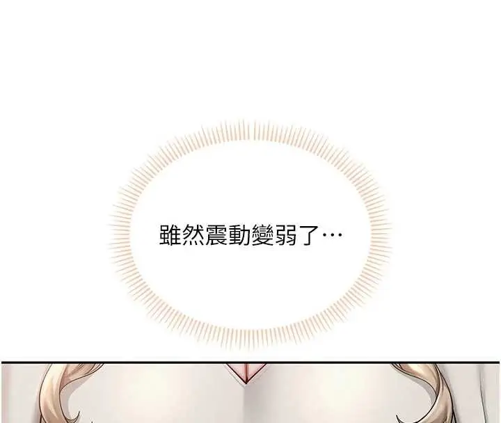 漫画《校园成人礼》第2话第73张图