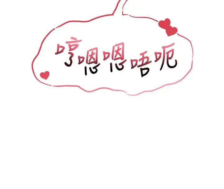 漫画《校园成人礼》第2话第8张图