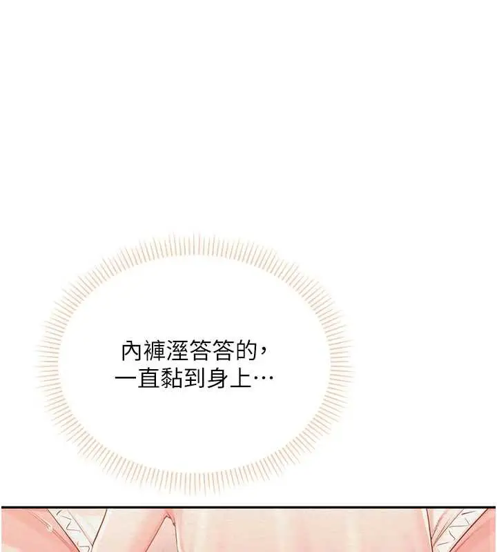 漫画《校园成人礼》第2话第81张图