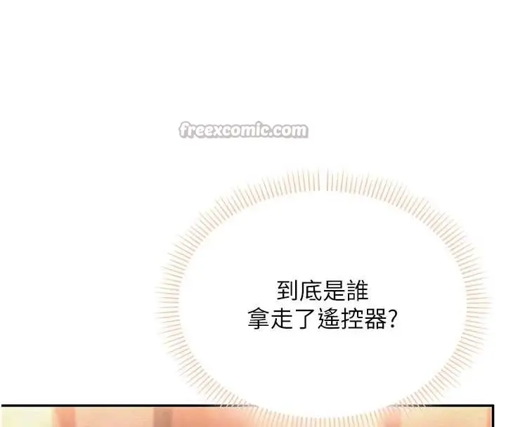 漫画《校园成人礼》第2话第84张图
