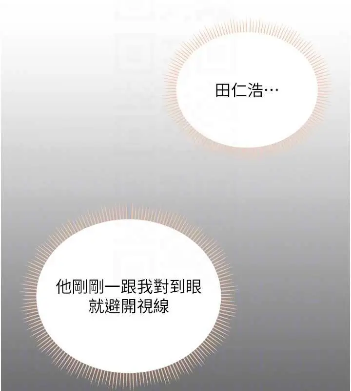 漫画《校园成人礼》第2话第87张图