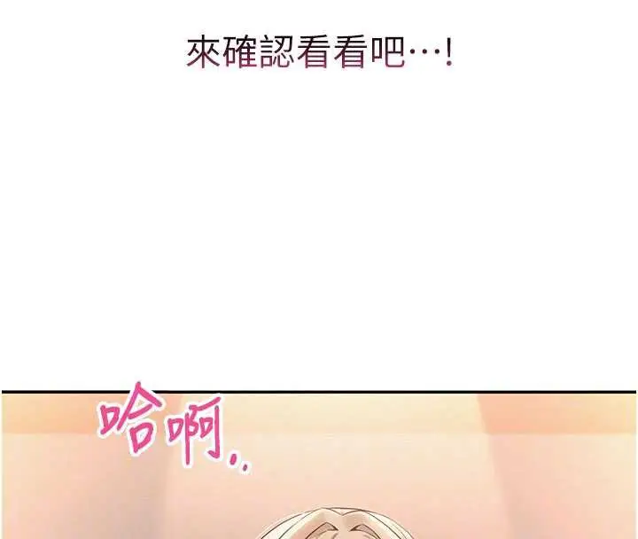 漫画《校园成人礼》第2话第93张图