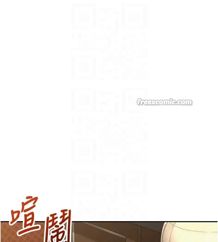 漫画《校园成人礼》第2话第98张图