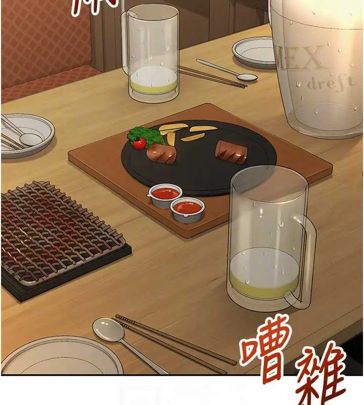 漫画《校园成人礼》第2话第99张图