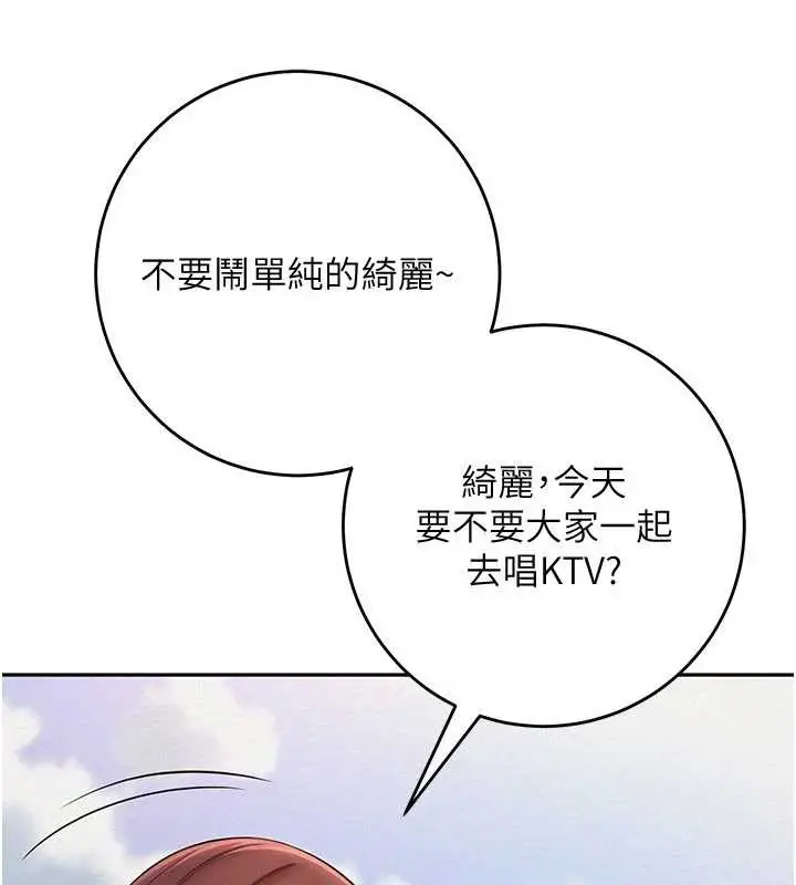 漫画《校园成人礼》第3话第10张图