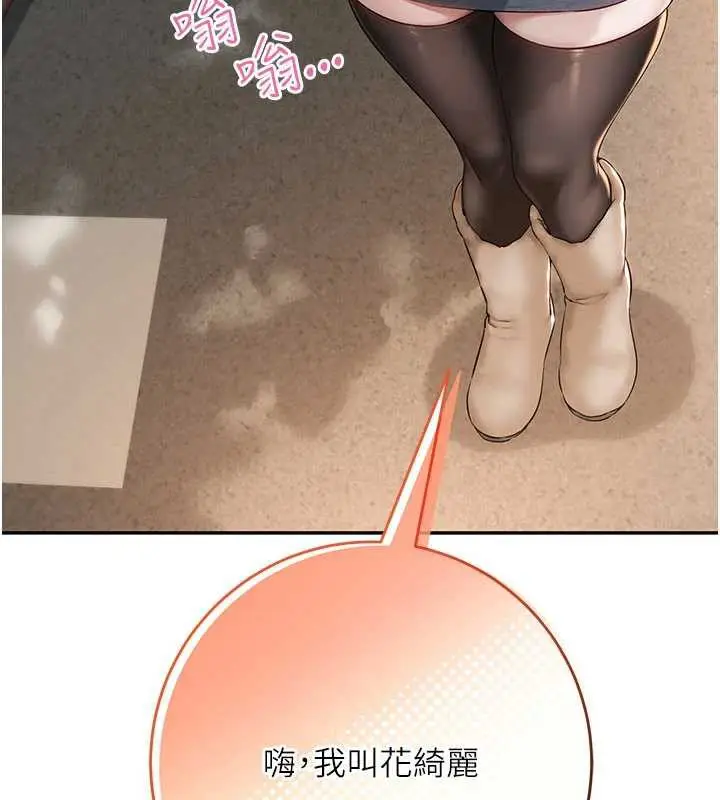 漫画《校园成人礼》第3话第107张图