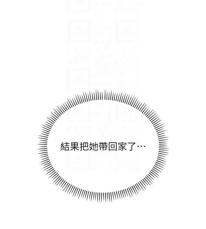 漫画《校园成人礼》第3话第113张图