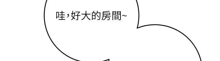 漫画《校园成人礼》第3话第116张图
