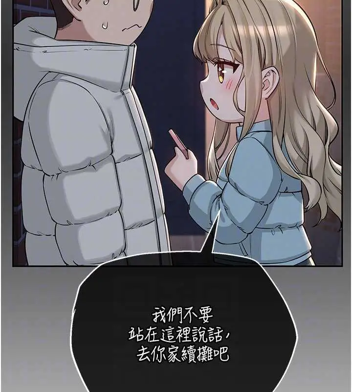 漫画《校园成人礼》第3话第123张图