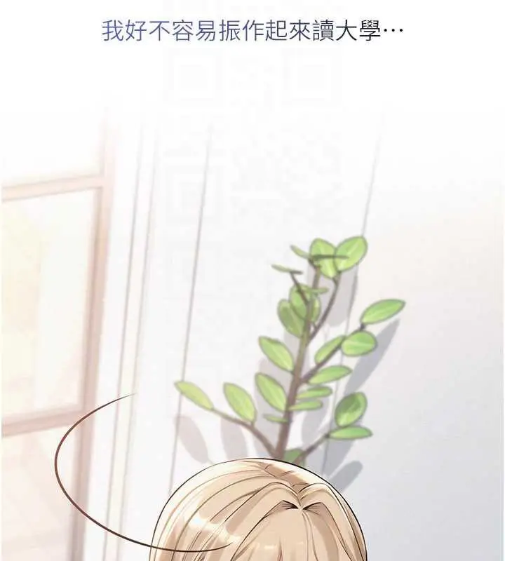 漫画《校园成人礼》第3话第125张图