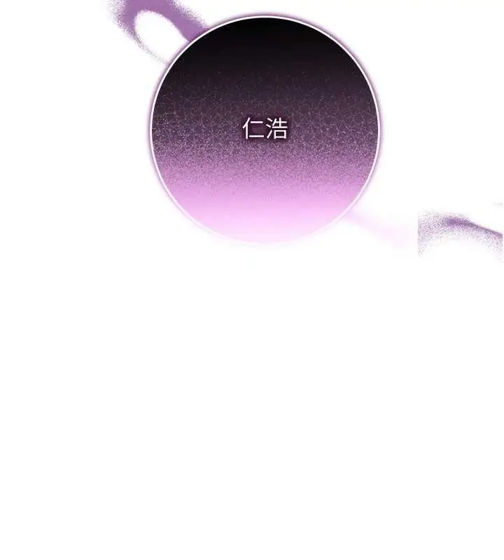 漫画《校园成人礼》第3话第130张图