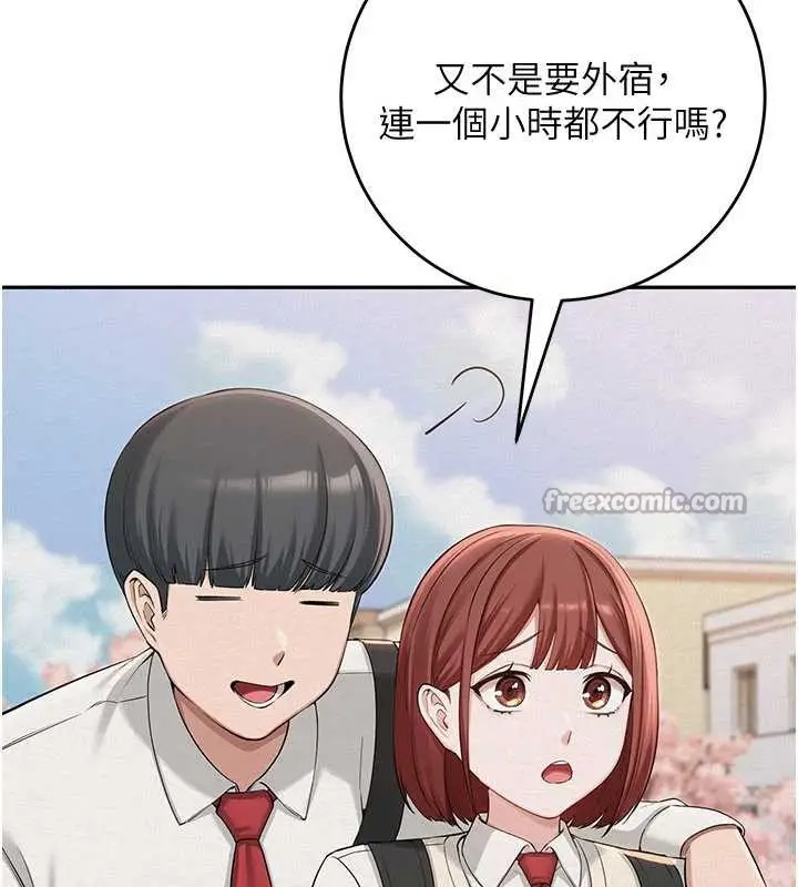 漫画《校园成人礼》第3话第14张图