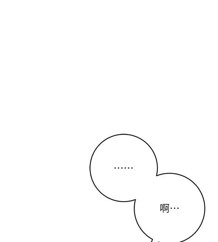 漫画《校园成人礼》第3话第147张图