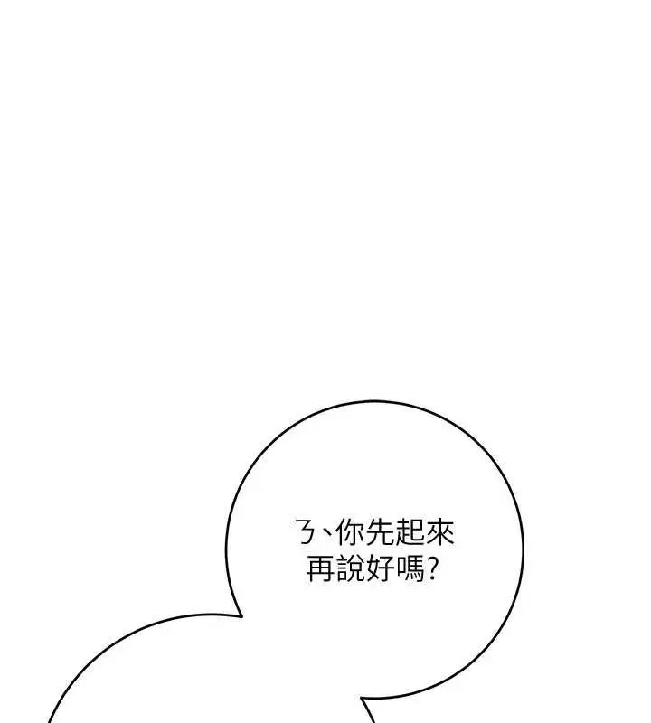 漫画《校园成人礼》第3话第149张图