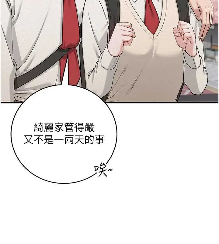 漫画《校园成人礼》第3话第15张图
