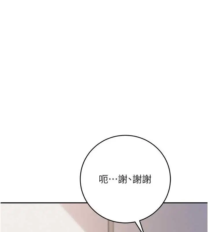 漫画《校园成人礼》第3话第156张图