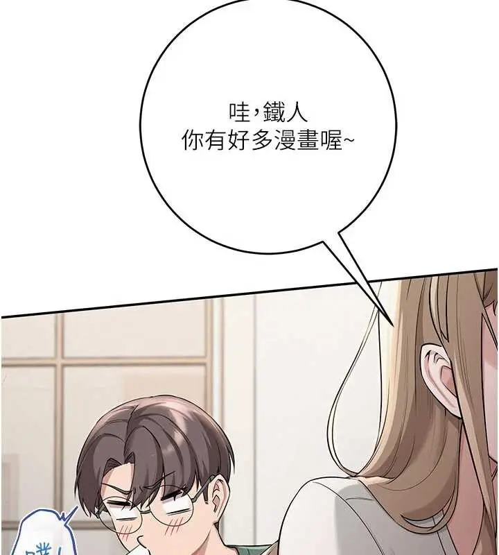漫画《校园成人礼》第3话第171张图