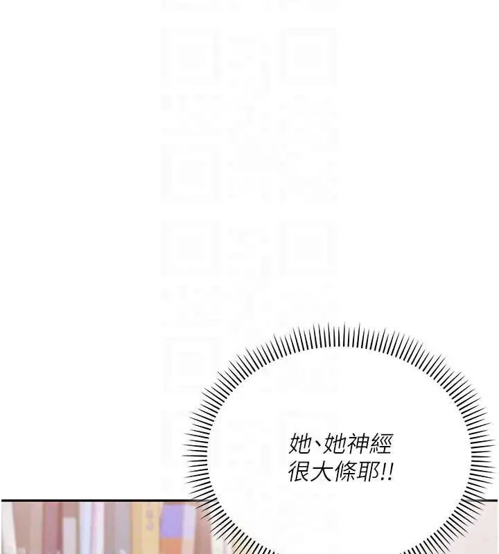 漫画《校园成人礼》第3话第174张图