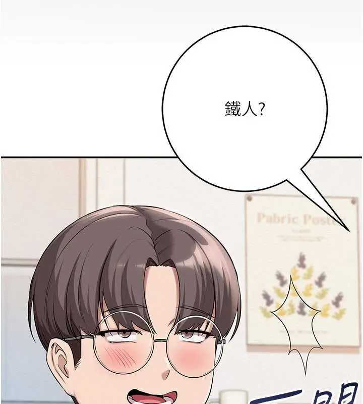 漫画《校园成人礼》第3话第185张图