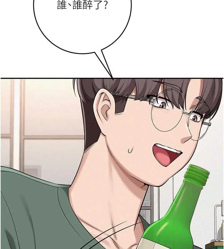 漫画《校园成人礼》第3话第195张图