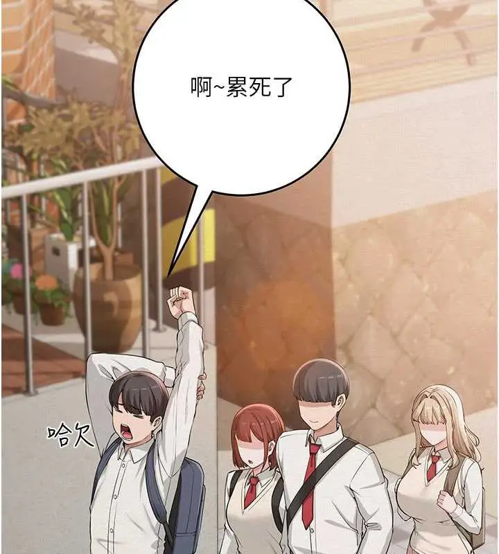 漫画《校园成人礼》第3话第2张图