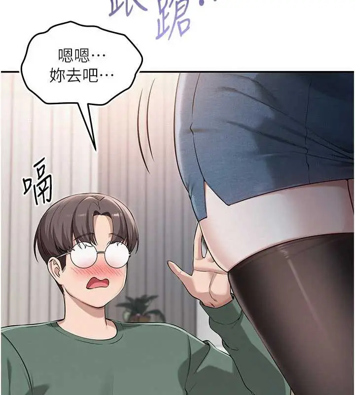 漫画《校园成人礼》第3话第207张图