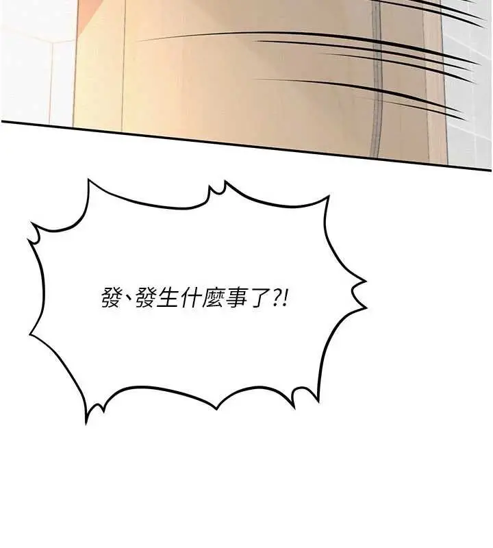 漫画《校园成人礼》第3话第215张图