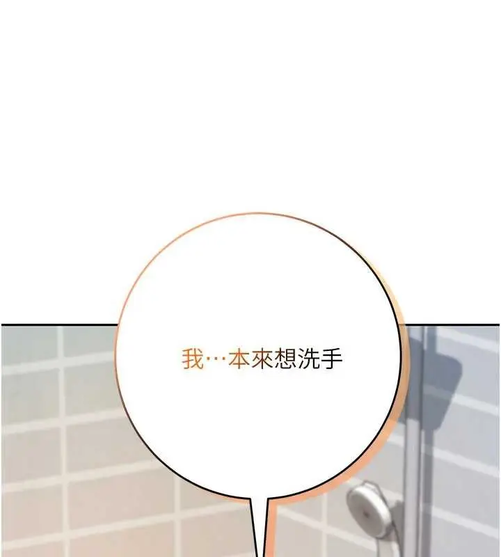 漫画《校园成人礼》第3话第218张图