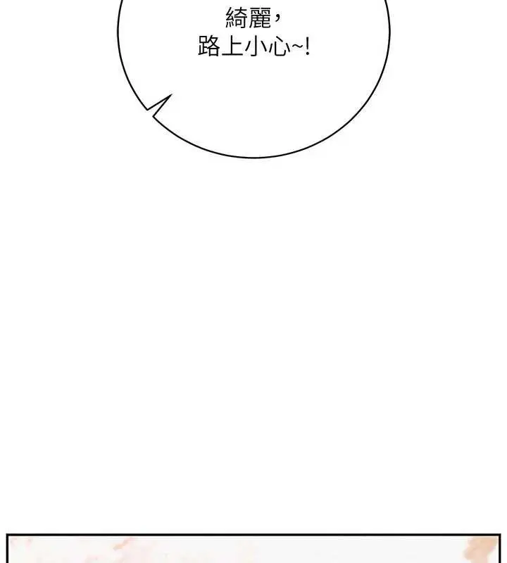 漫画《校园成人礼》第3话第23张图