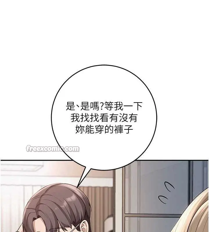 漫画《校园成人礼》第3话第238张图
