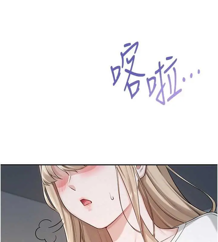 漫画《校园成人礼》第3话第247张图