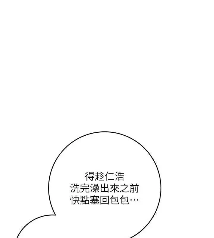 漫画《校园成人礼》第3话第253张图