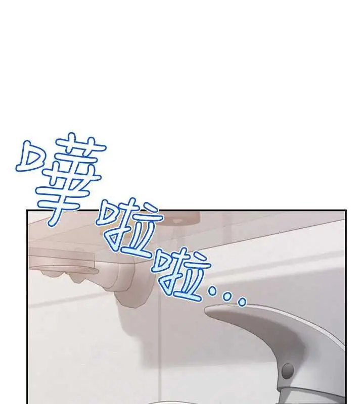 漫画《校园成人礼》第3话第259张图