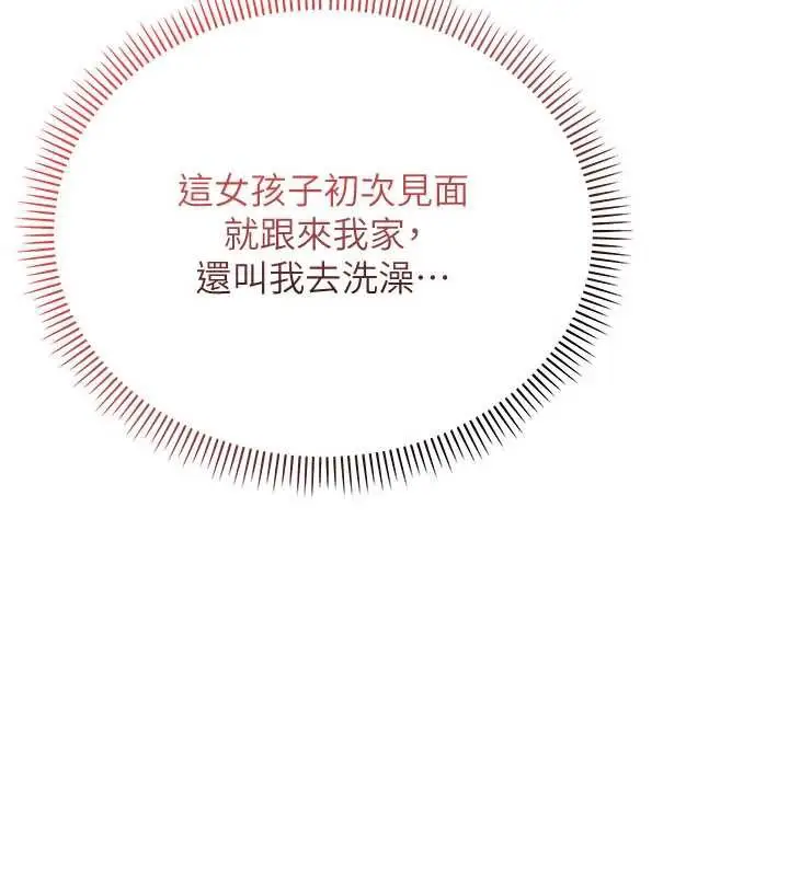 漫画《校园成人礼》第3话第265张图