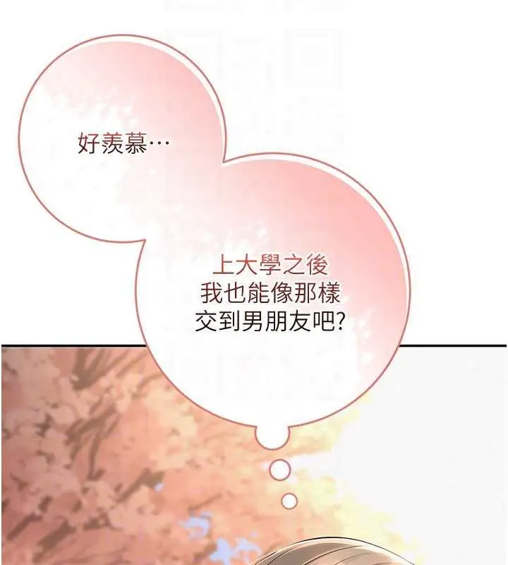 漫画《校园成人礼》第3话第27张图