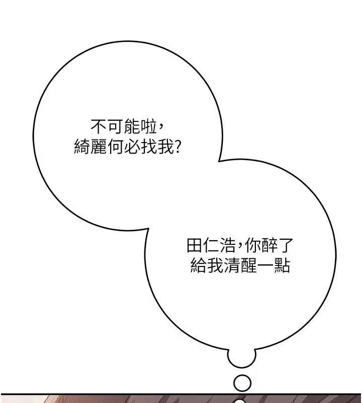 漫画《校园成人礼》第3话第271张图