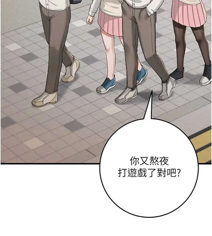 漫画《校园成人礼》第3话第3张图