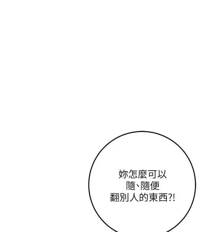 漫画《校园成人礼》第3话第302张图