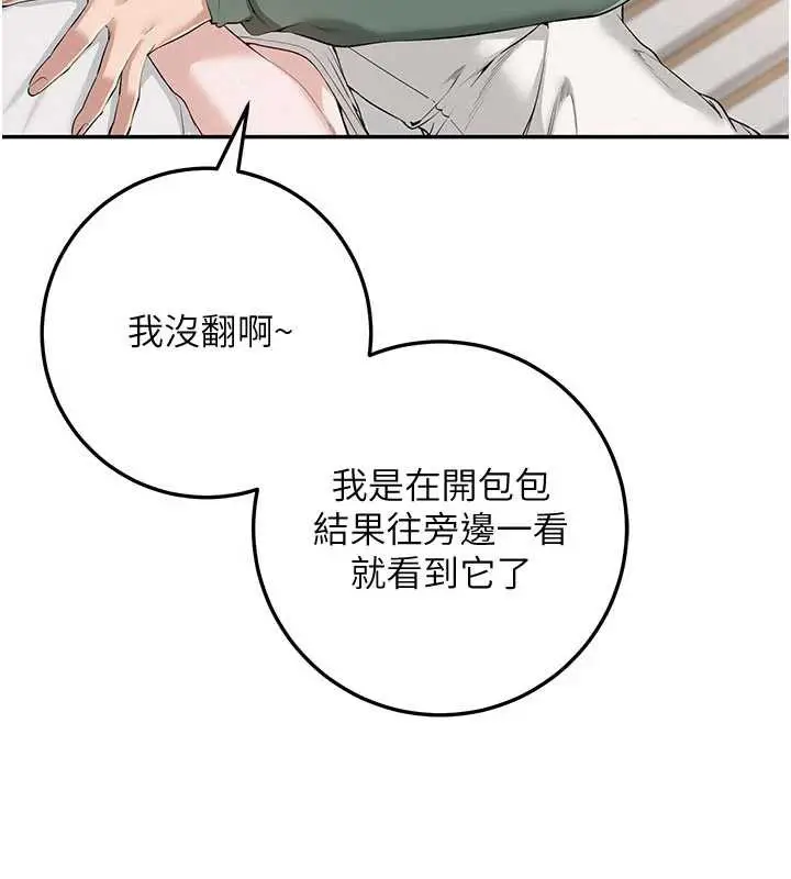 漫画《校园成人礼》第3话第305张图