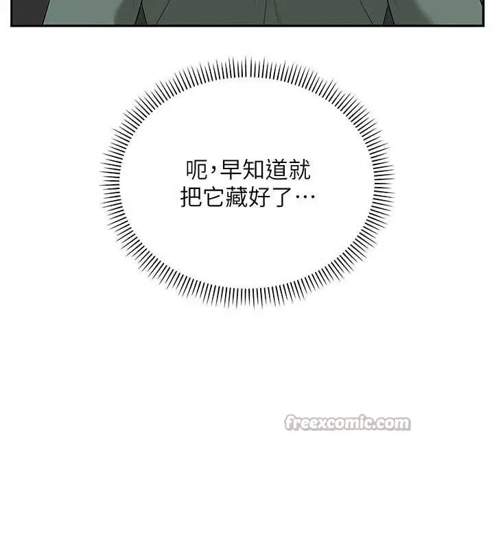 漫画《校园成人礼》第3话第308张图