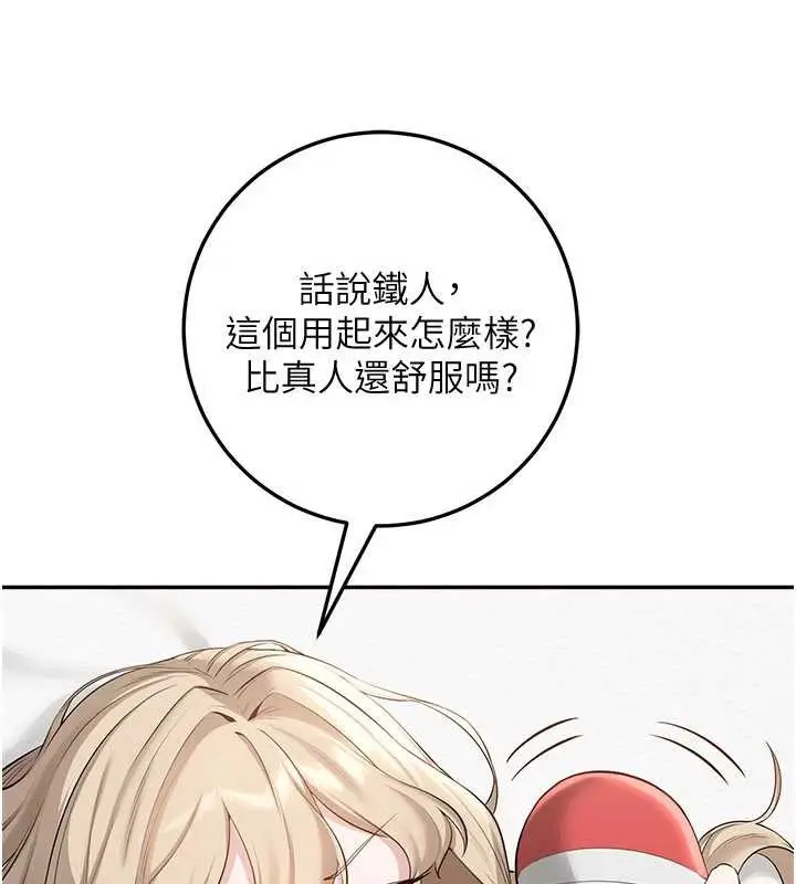 漫画《校园成人礼》第3话第309张图