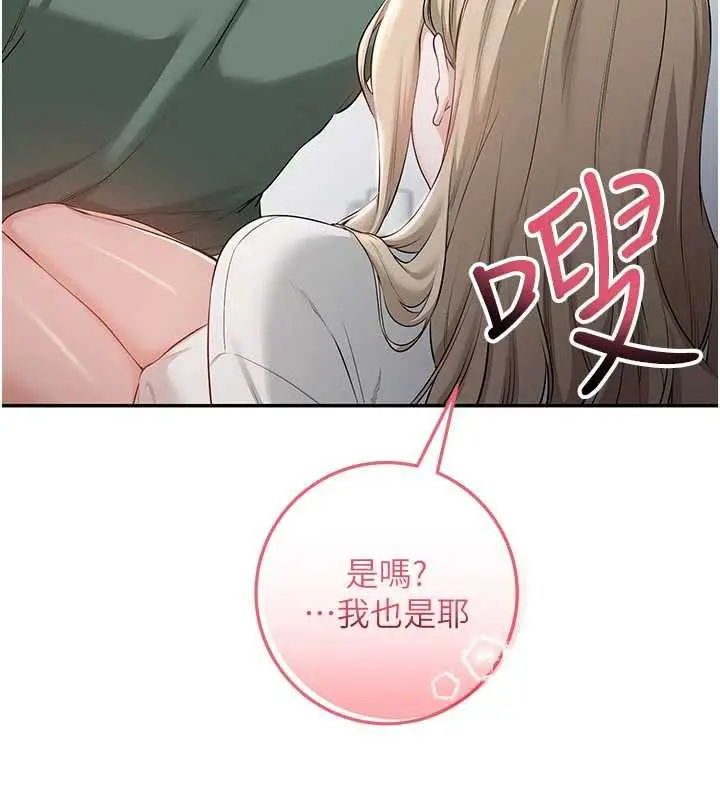 漫画《校园成人礼》第3话第314张图