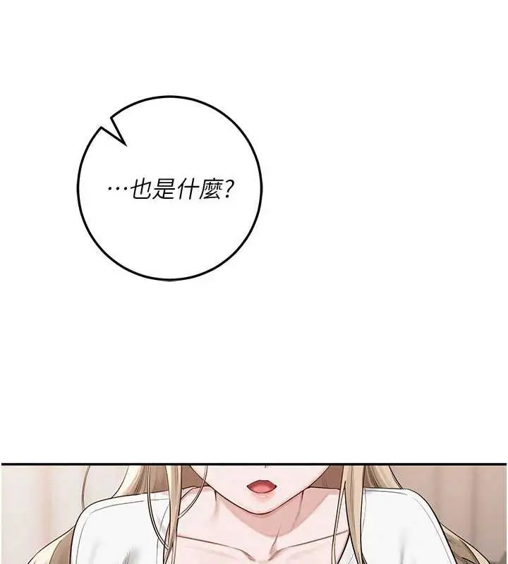 漫画《校园成人礼》第3话第316张图