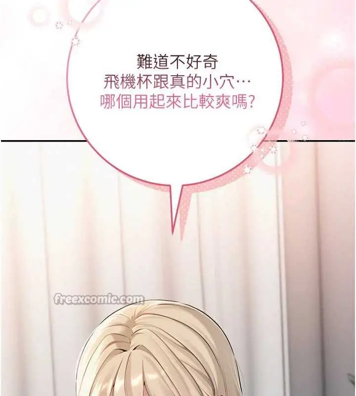 漫画《校园成人礼》第3话第320张图