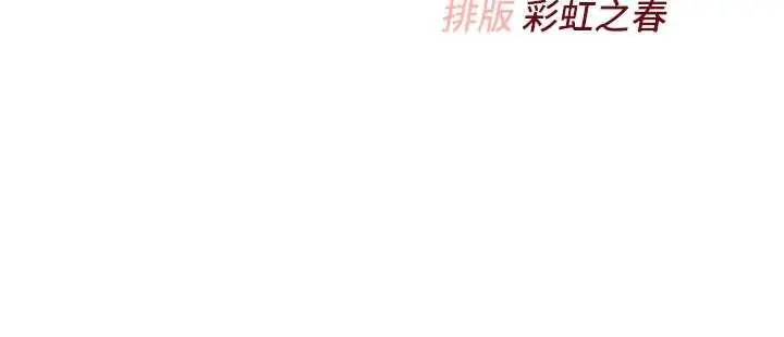 漫画《校园成人礼》第3话第325张图