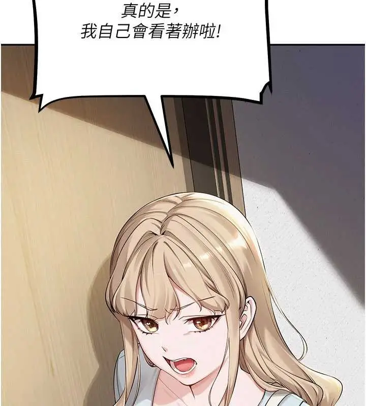 漫画《校园成人礼》第3话第40张图