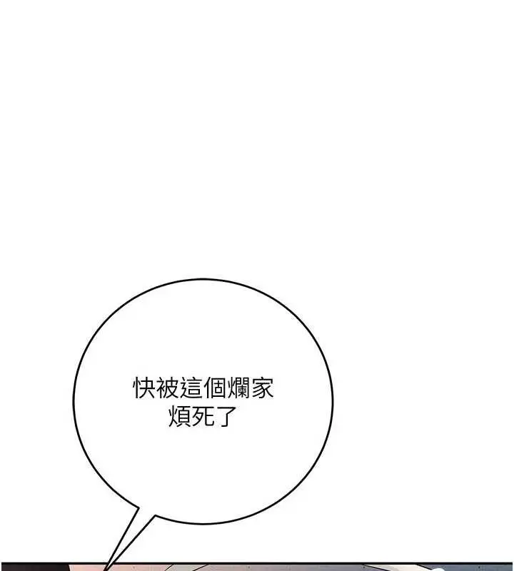 漫画《校园成人礼》第3话第44张图